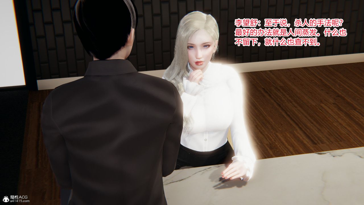 [3D]无敌的快乐第14话