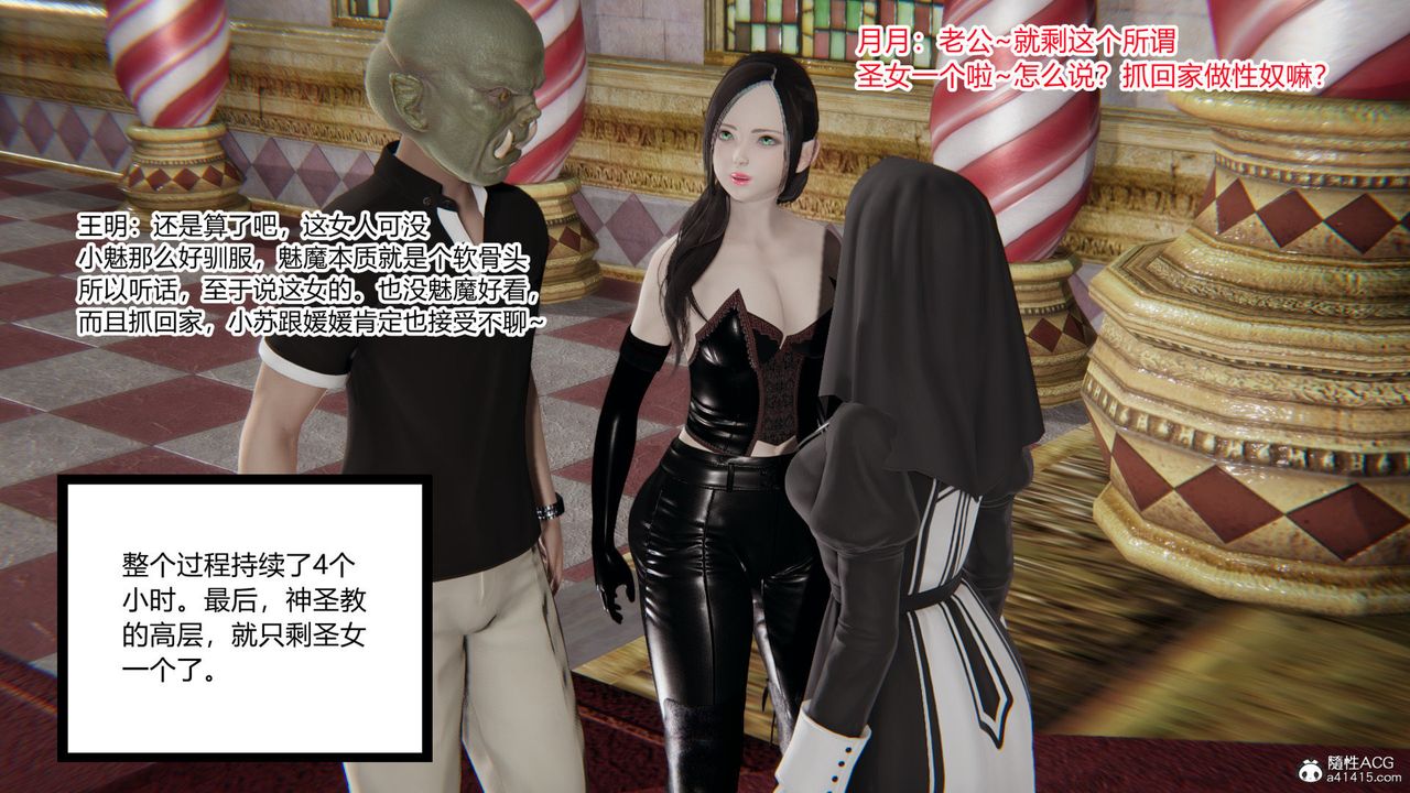 [3D]无敌的快乐第14话