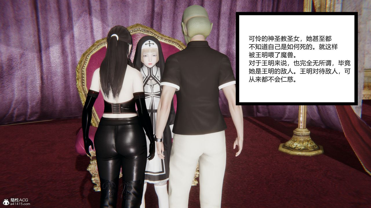 [3D]无敌的快乐第14话