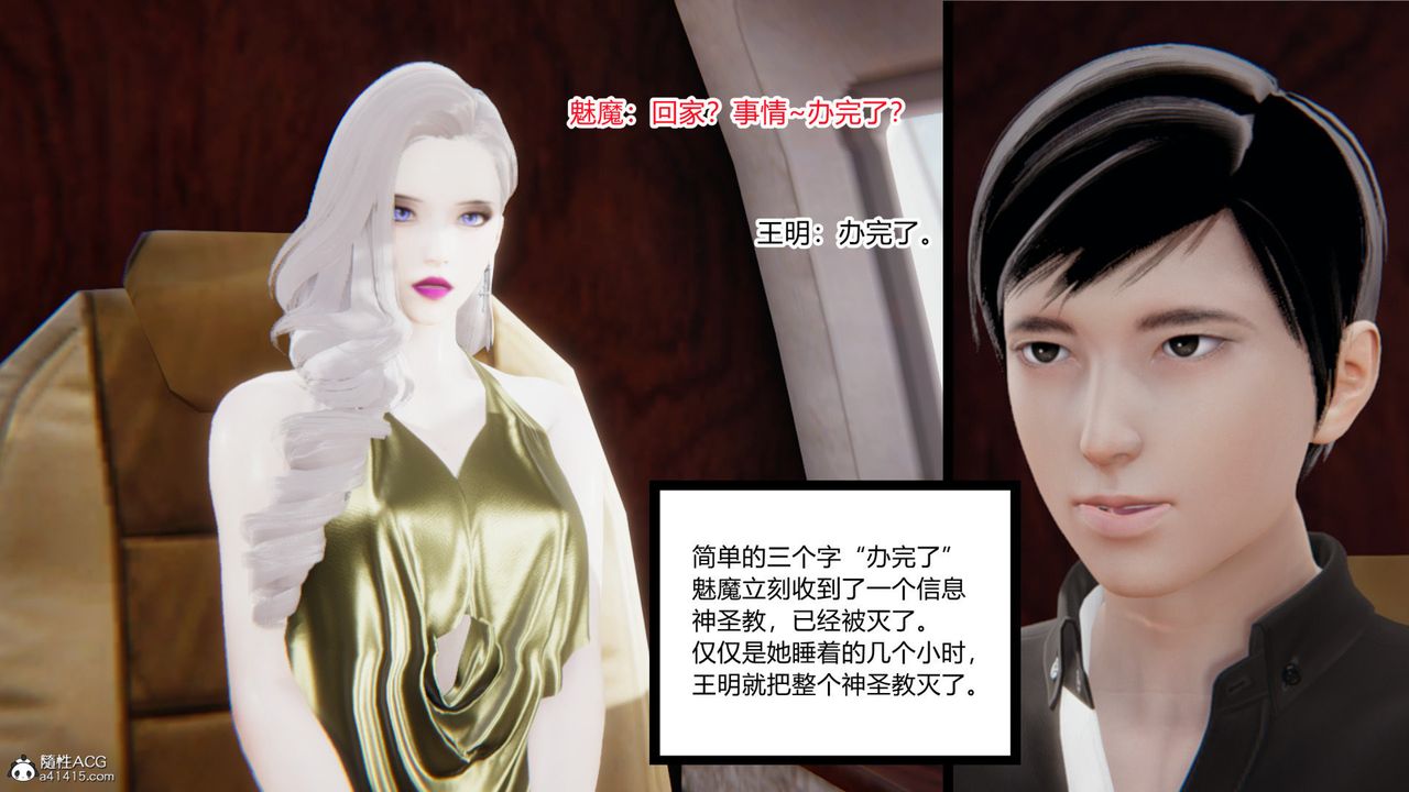 [3D]无敌的快乐第14话