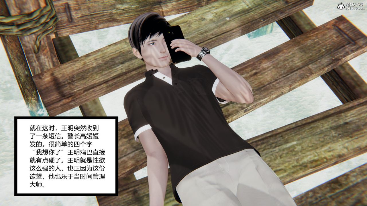 [3D]无敌的快乐第15话