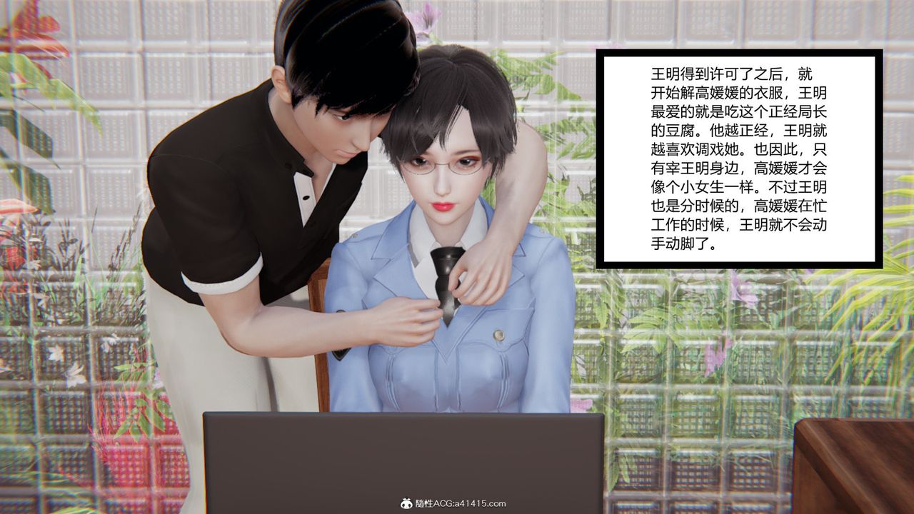 [3D]无敌的快乐第15话