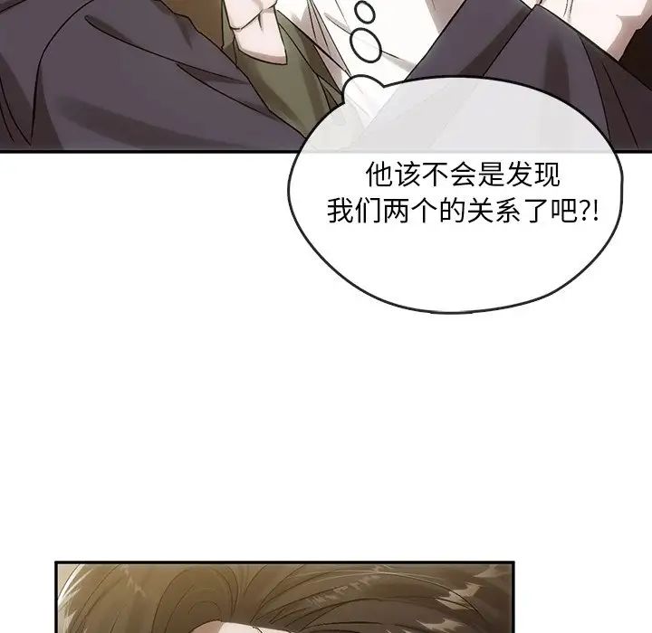 转世续缘第7话
