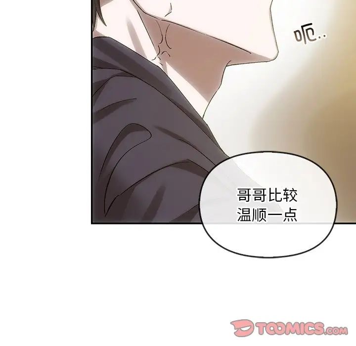 转世续缘第7话
