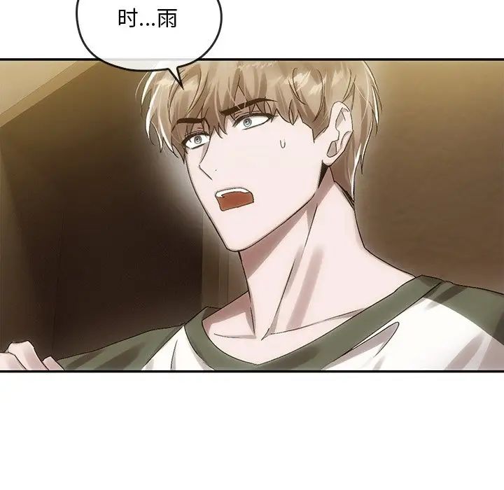 转世续缘第7话