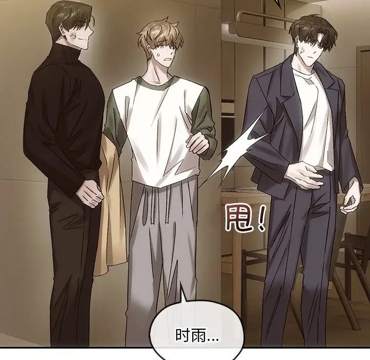 转世续缘第7话