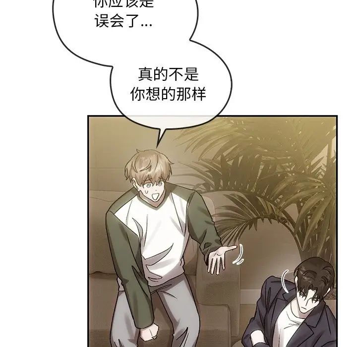 转世续缘第7话