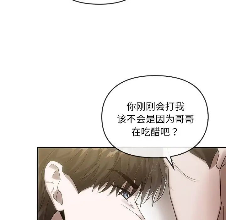 转世续缘第7话