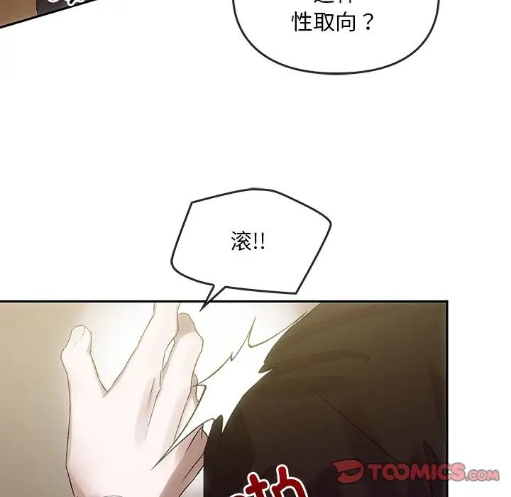 转世续缘第7话