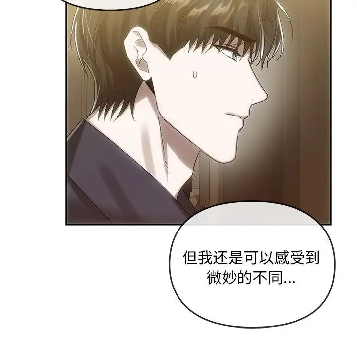 转世续缘第7话