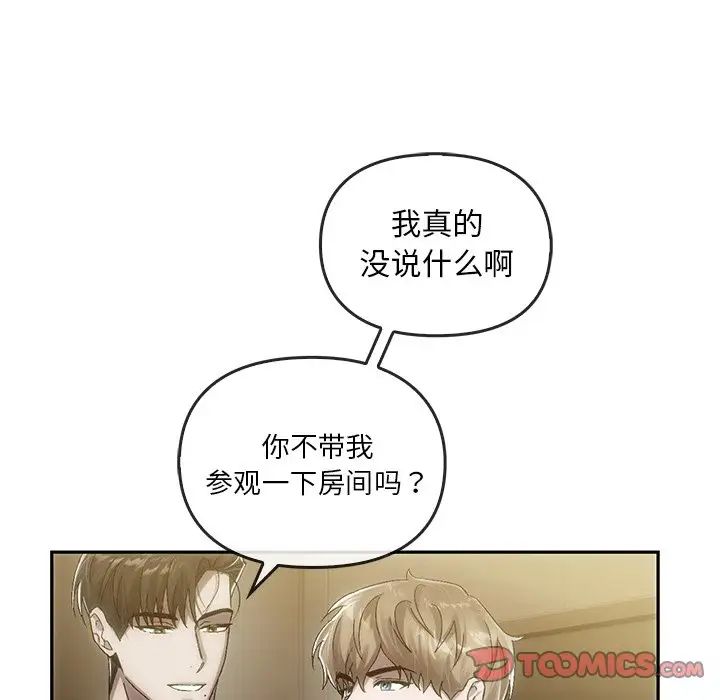 转世续缘第7话