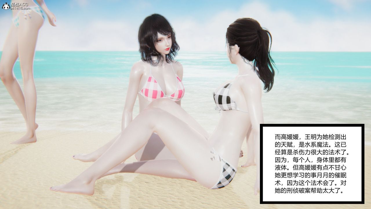 [3D]无敌的快乐第16话