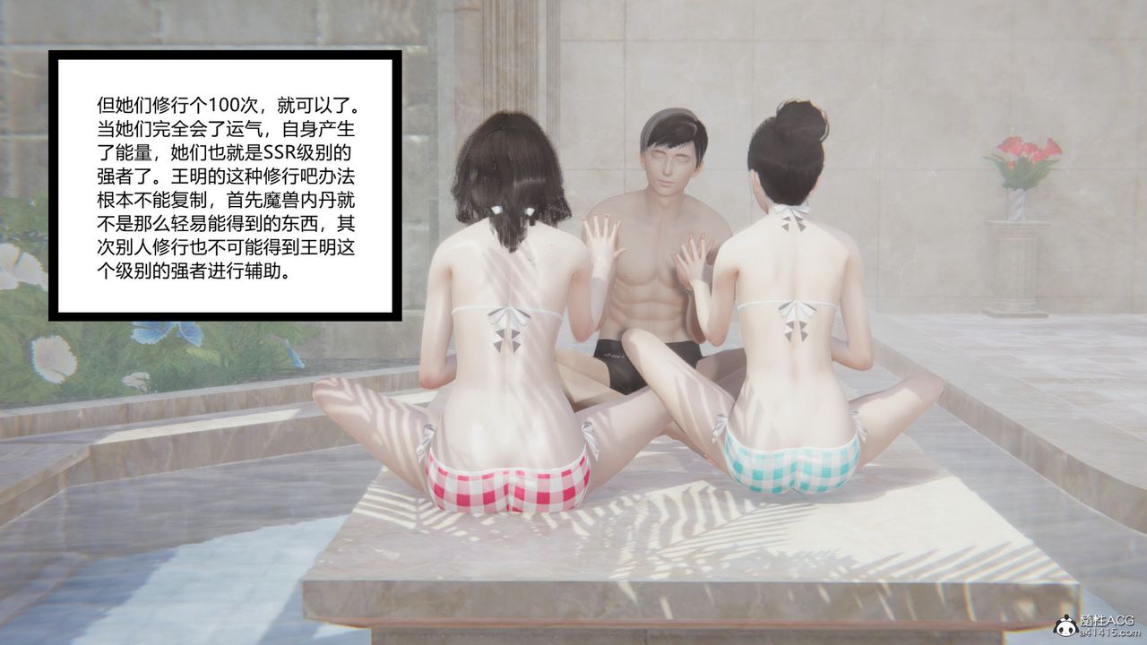 [3D]无敌的快乐第16话