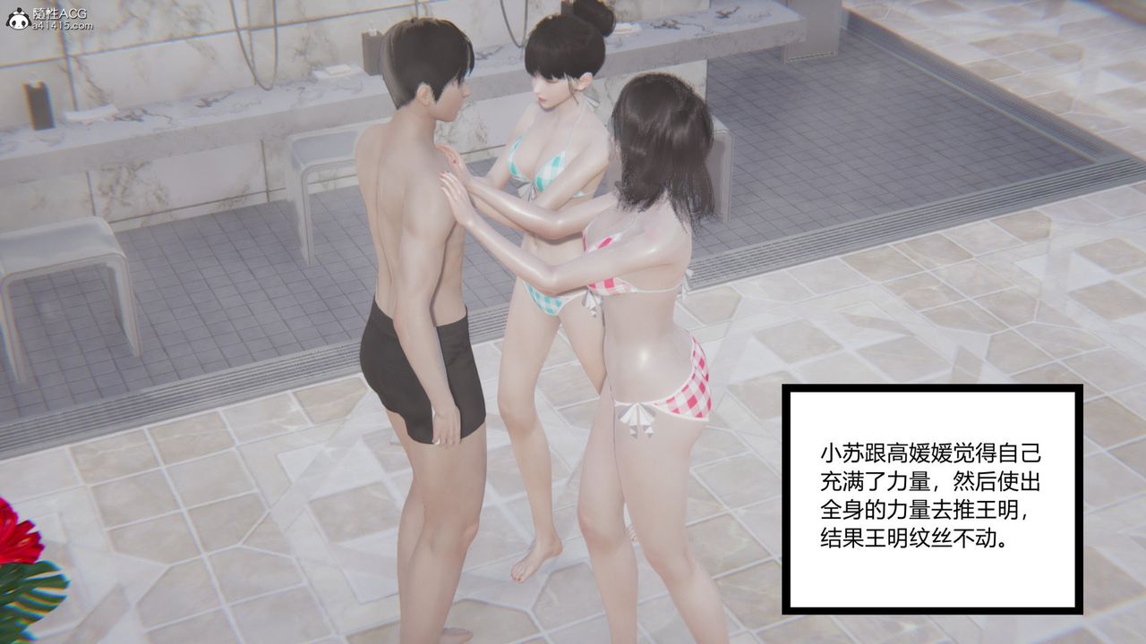 [3D]无敌的快乐第16话