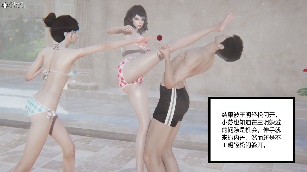 [3D]无敌的快乐第16话