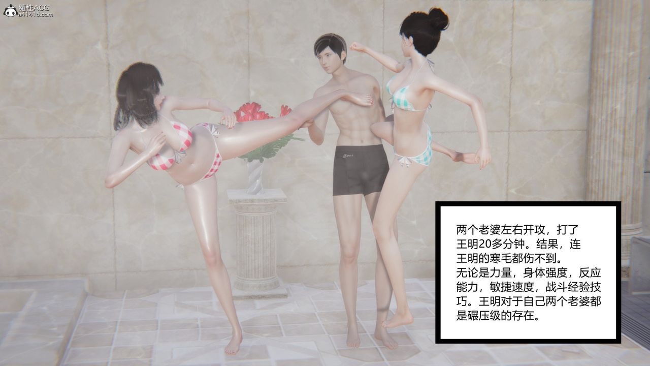 [3D]无敌的快乐第16话