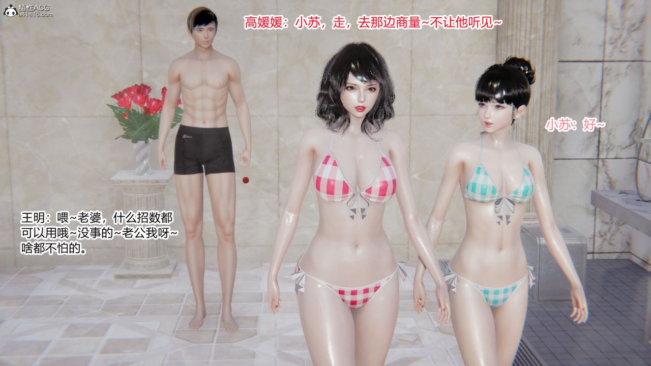 [3D]无敌的快乐第16话