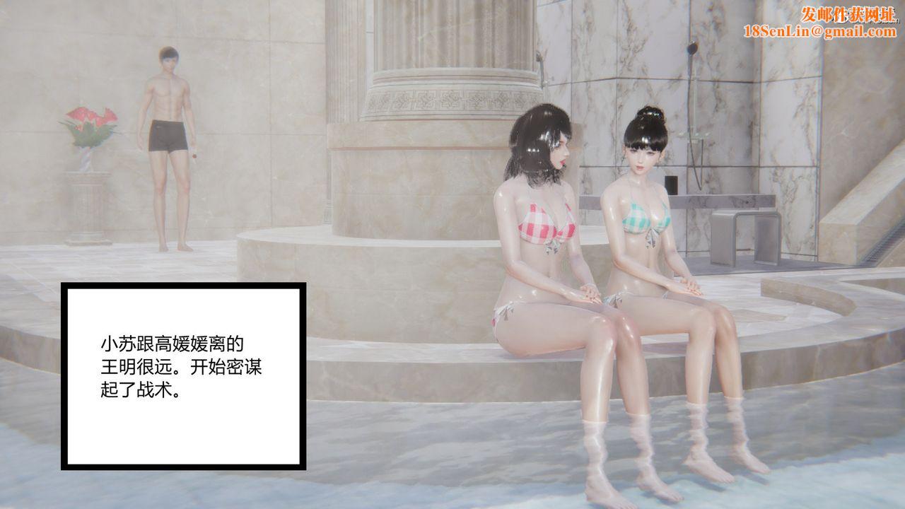 [3D]无敌的快乐第16话