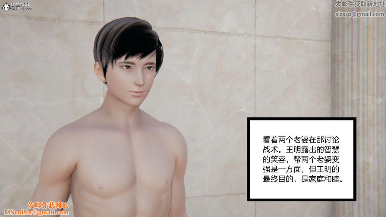 [3D]无敌的快乐第16话