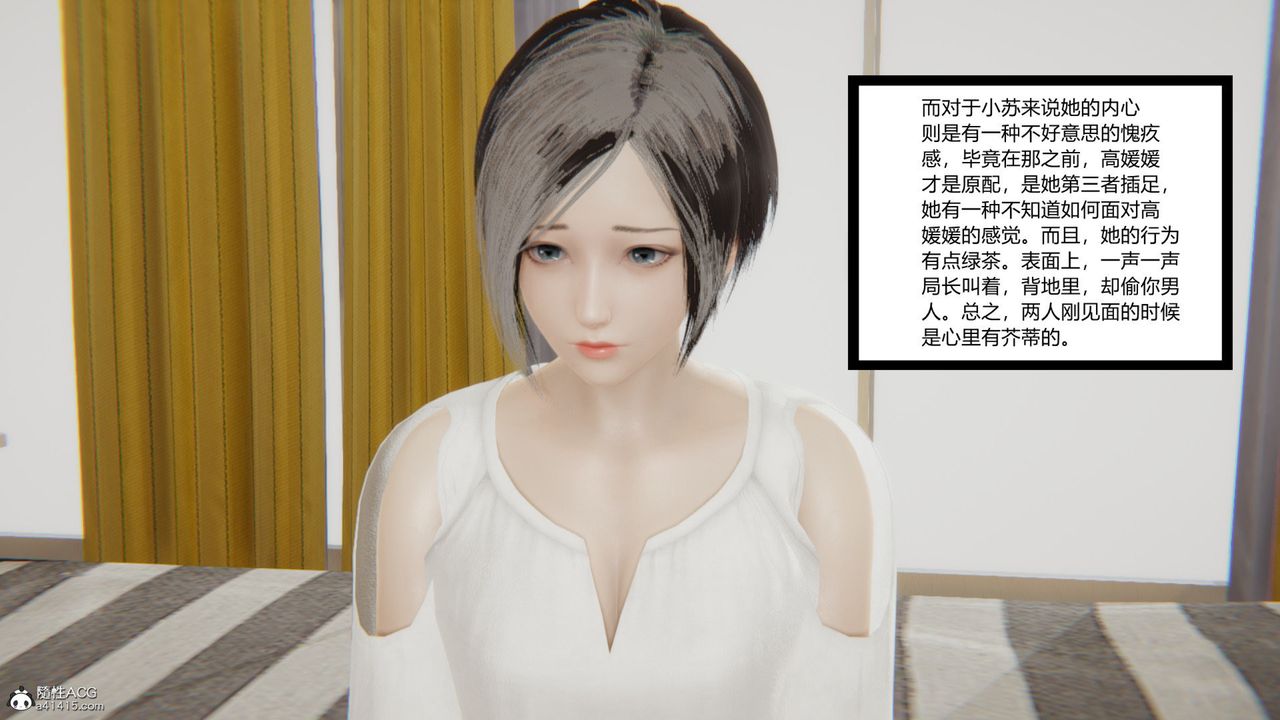 [3D]无敌的快乐第16话