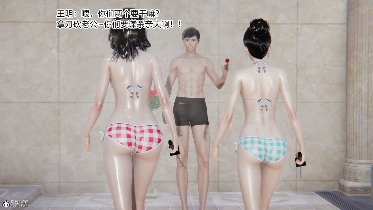 [3D]无敌的快乐第16话