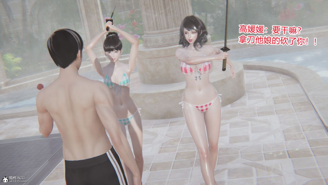 [3D]无敌的快乐第16话