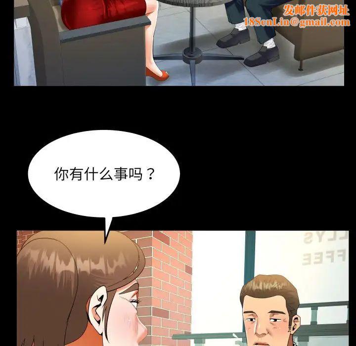 阿姨第112话