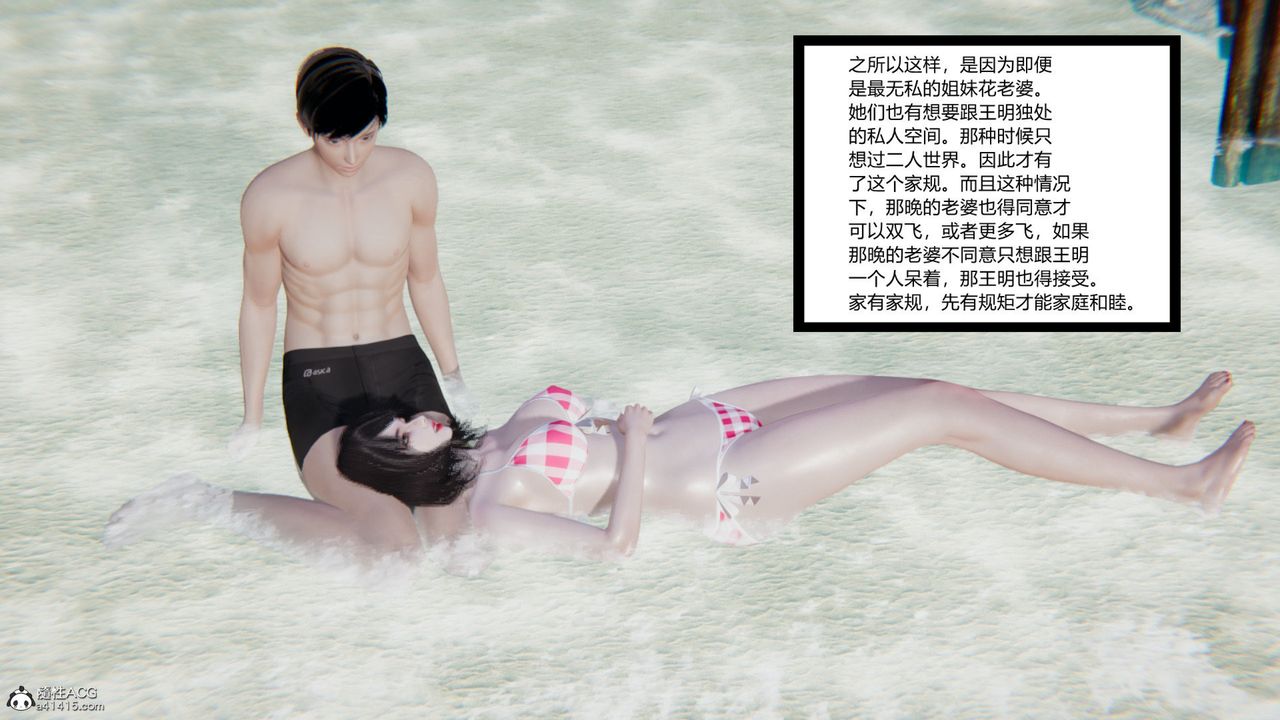 [3D]无敌的快乐第17话