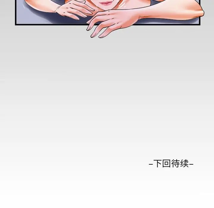 阿姨第112话