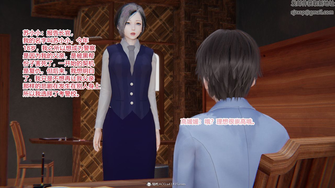 [3D]无敌的快乐第17话