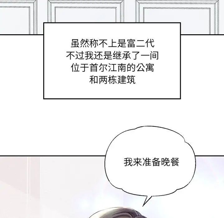 重生之长枪无敌第1话