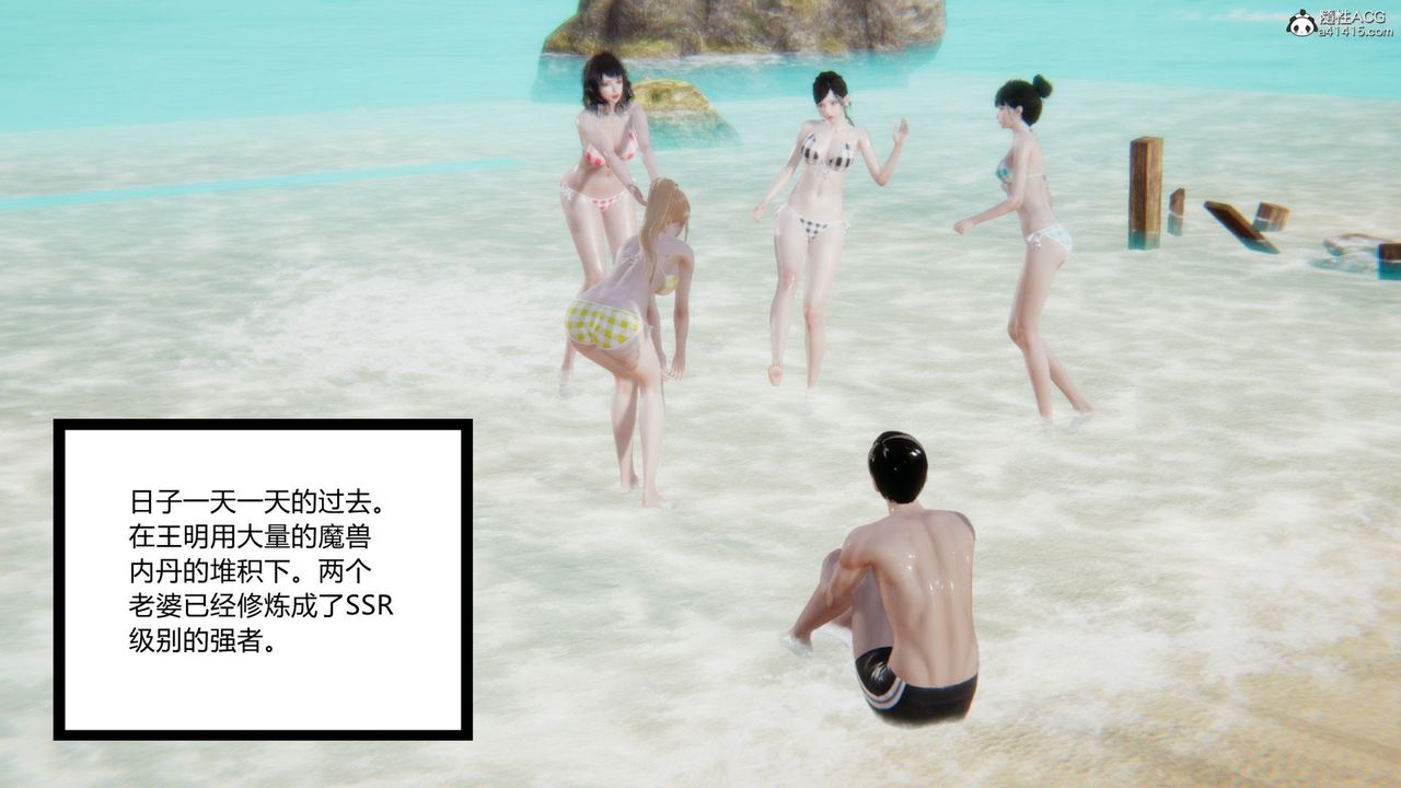 [3D]无敌的快乐第17话