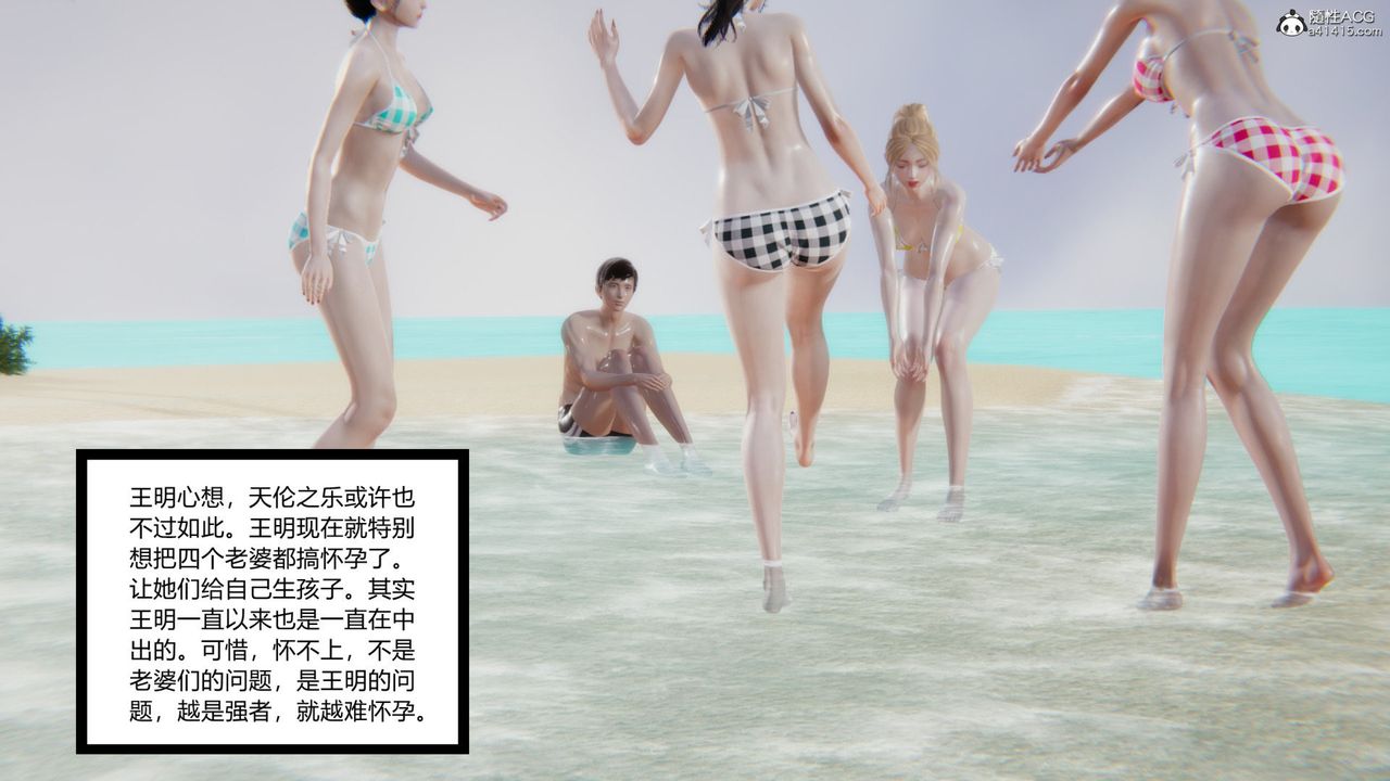 [3D]无敌的快乐第17话