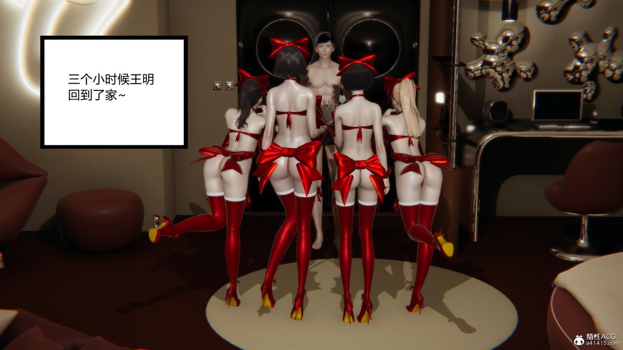 [3D]无敌的快乐第17话