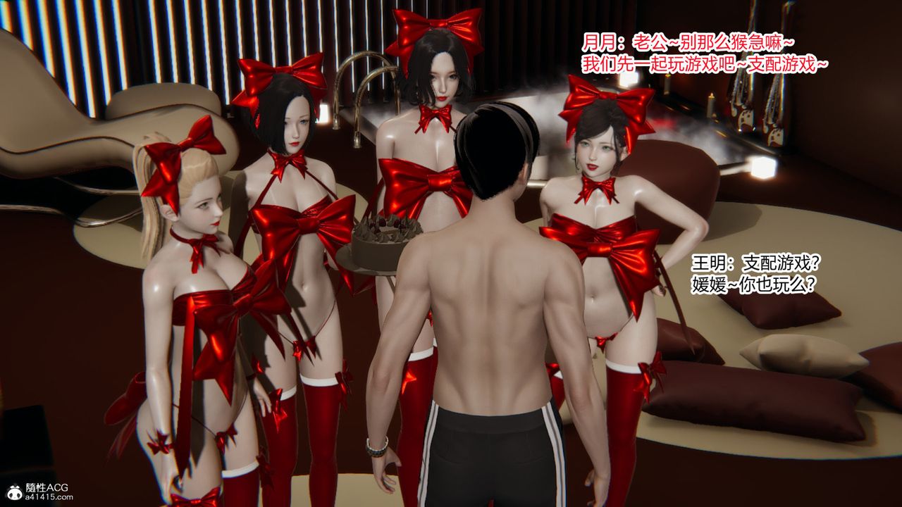 [3D]无敌的快乐第17话