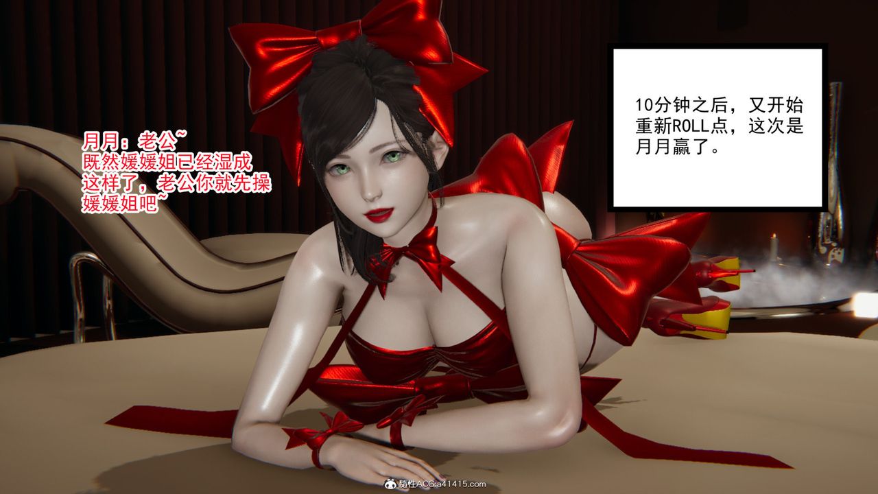 [3D]无敌的快乐第17话