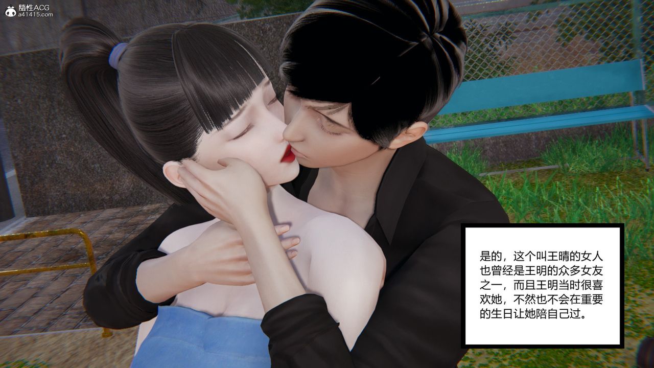 [3D]无敌的快乐第18话