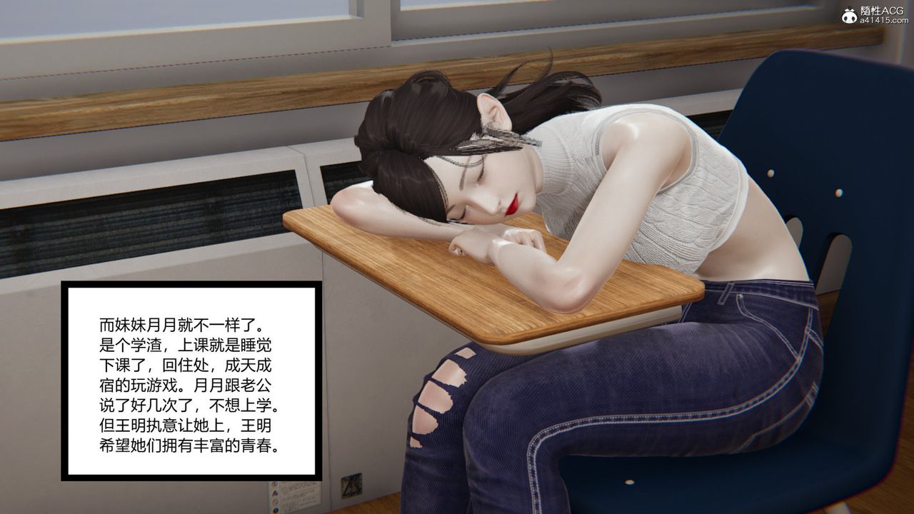 [3D]无敌的快乐第19话