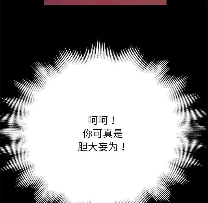 重生之长枪无敌第1话