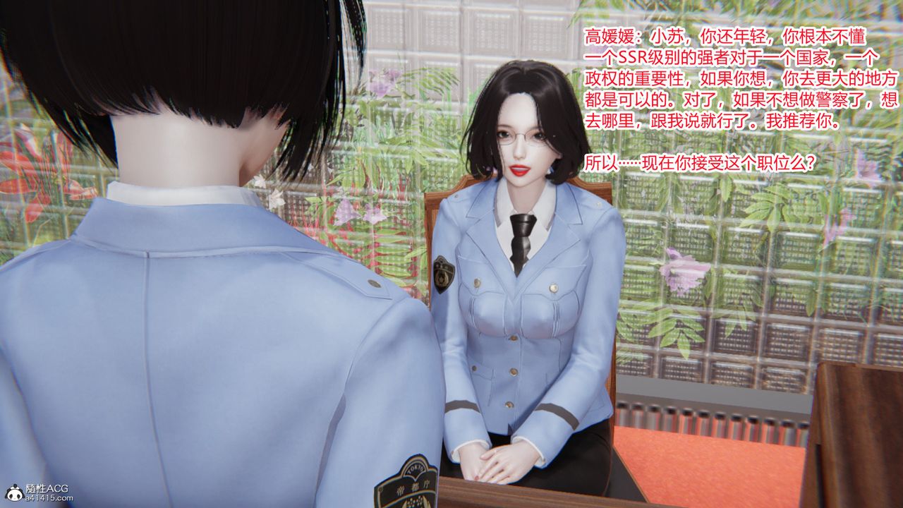 [3D]无敌的快乐第19话