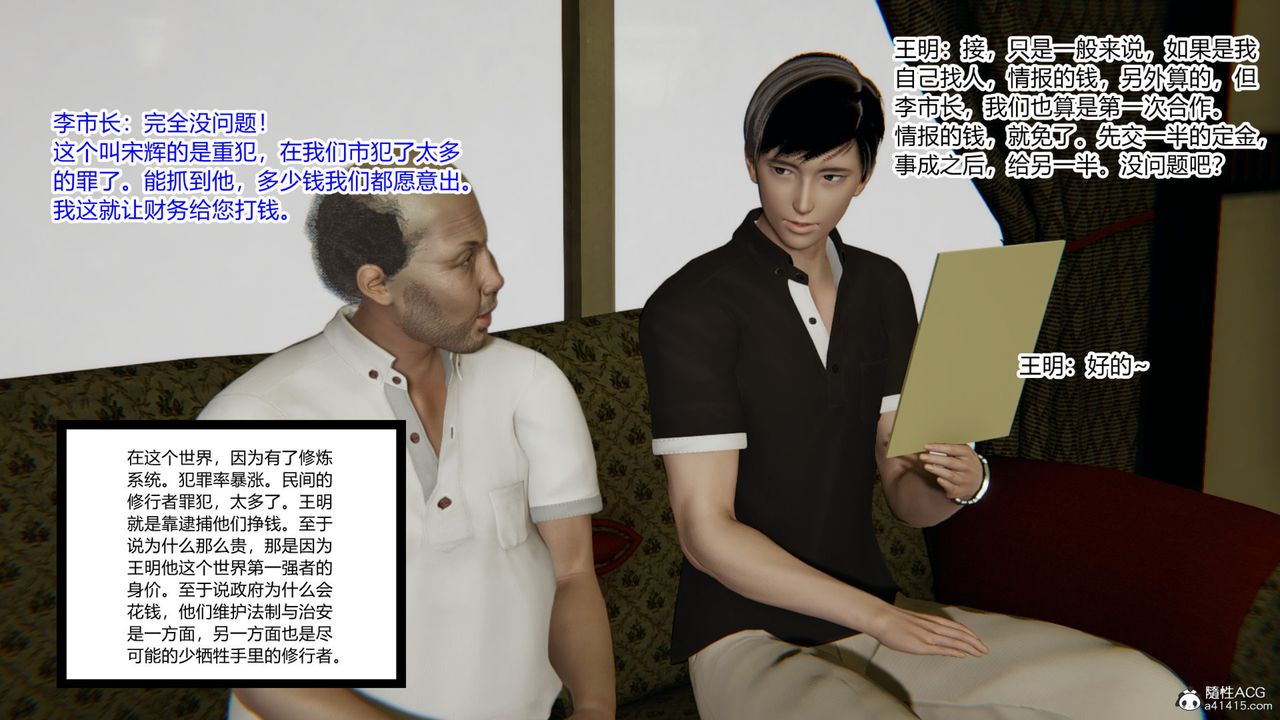 [3D]无敌的快乐第19话