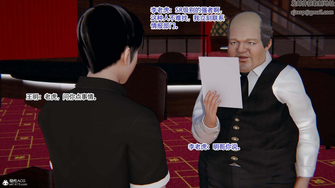 [3D]无敌的快乐第19话