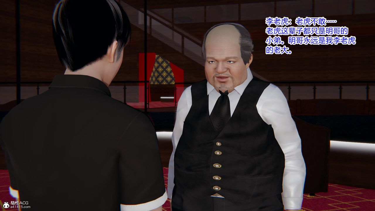 [3D]无敌的快乐第19话