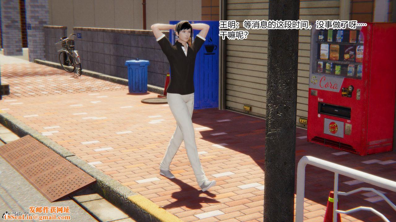 [3D]无敌的快乐第19话