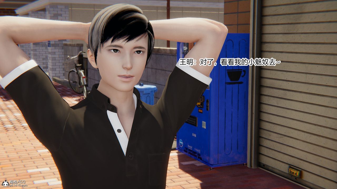 [3D]无敌的快乐第19话