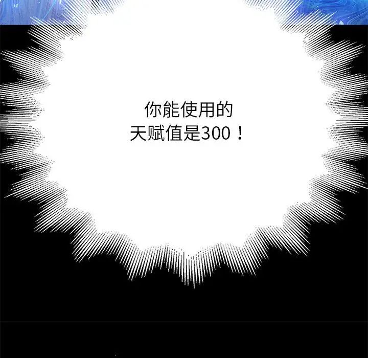 重生之长枪无敌第1话