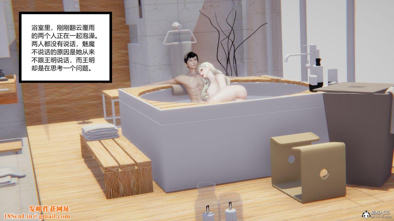 [3D]无敌的快乐第19话