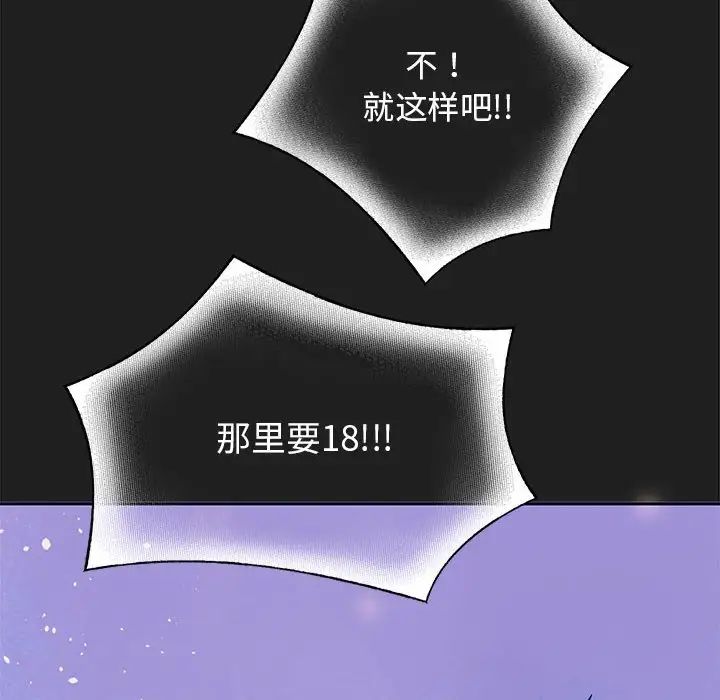 重生之长枪无敌第2话