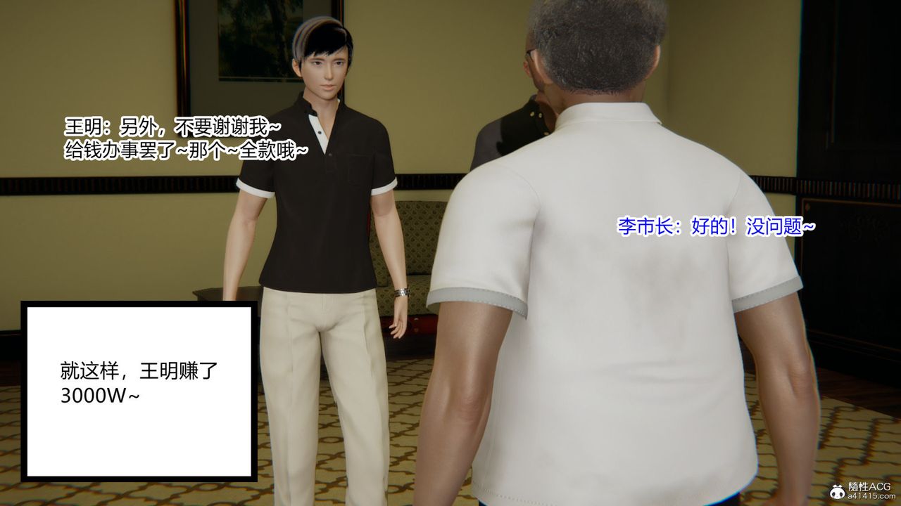 [3D]无敌的快乐第20话