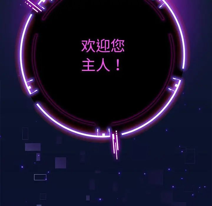 重生之长枪无敌第2话